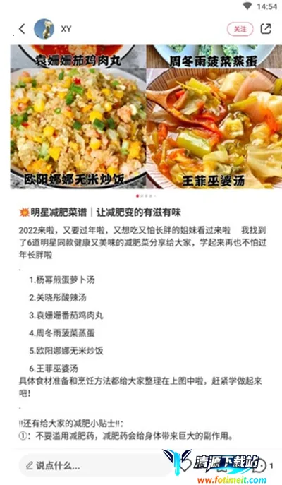 小红书美食2026下载安装 小红书美食2026下载安装