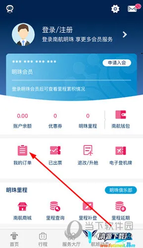 南方航空(航空出行平台) 南方航空(航空出行平台)