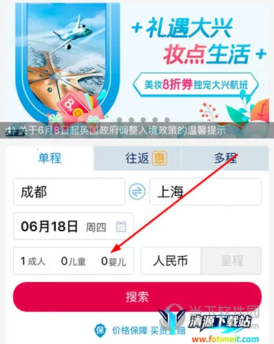 南方航空(航空出行平台) 南方航空(航空出行平台)