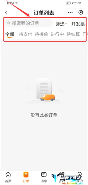 ��������(�����ȷ���ƽ̨)