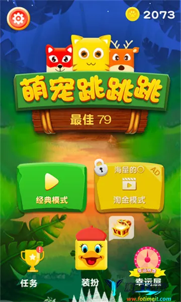 萌宠跳跳跳安卓版手机版 萌宠跳跳跳安卓版手机版