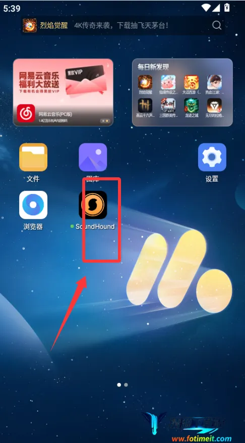 猎曲奇兵(音乐搜索识别) 猎曲奇兵(音乐搜索识别)