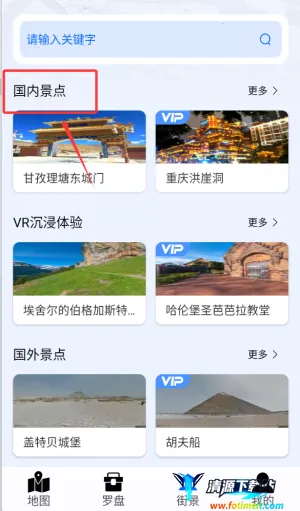奥维3D卫星互动地图最新手机版 奥维3D卫星互动地图最新手机版