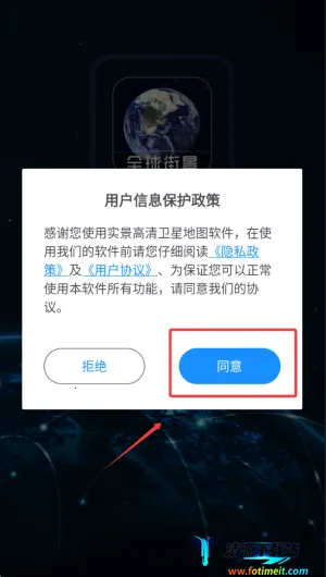 奥维3D卫星互动地图最新手机版 奥维3D卫星互动地图最新手机版