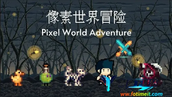 像素世界冒险(像素冒险游戏) 像素世界冒险(像素冒险游戏)