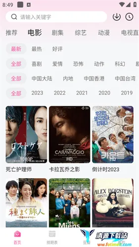 ����Ӱ�������ֻ���