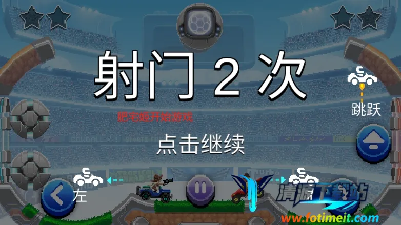 ײͷ����2����(����������Ϸ)