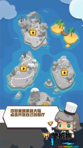 疯狂中餐厅最新手机版 疯狂中餐厅最新手机版