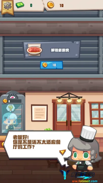 疯狂中餐厅最新手机版 疯狂中餐厅最新手机版