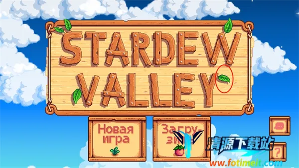 星露谷物语柠(农场经营游戏) 星露谷物语柠(农场经营游戏)