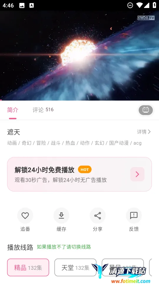 OmoFun����2026���°汾