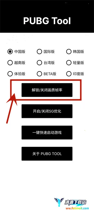 PUBGTool120֡(��Ϸ���ʸ���)