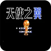 ��ʹ֮��2�۷�֮ս(���򾺼���Ϸ)