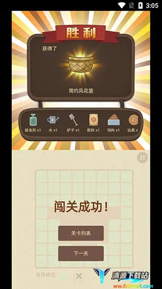 数织画花(涂色闯关小游戏) 数织画花(涂色闯关小游戏)