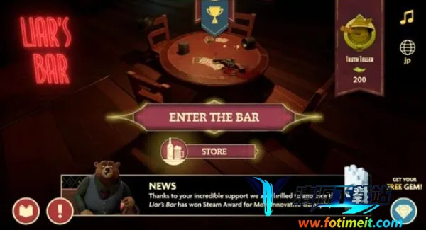 骗子酒吧安卓版手机版 骗子酒吧安卓版手机版