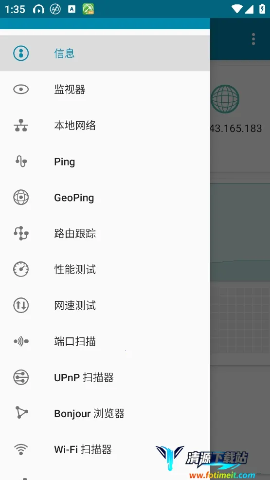 PingTools Pro(������Ϲ�������)