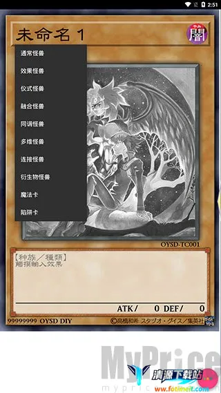 游戏王卡牌制作器手机版最新手机版 游戏王卡牌制作器手机版最新手机版