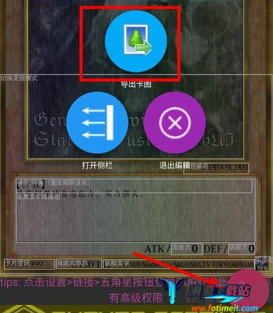 游戏王卡牌制作器手机版最新手机版 游戏王卡牌制作器手机版最新手机版