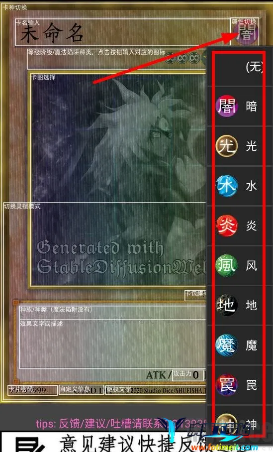 游戏王卡牌制作器手机版