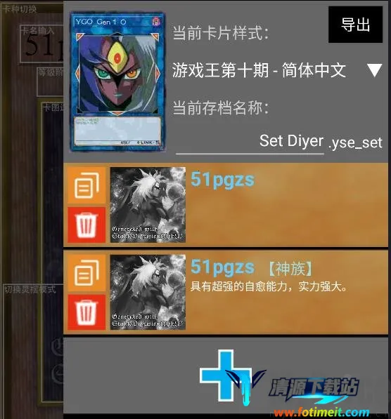 游戏王卡牌制作器手机版