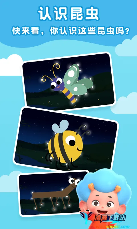 昆虫探险记2026官方最新版本 昆虫探险记2026官方最新版本