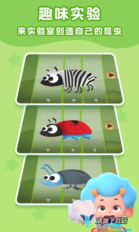 昆虫探险记2026官方最新版本 昆虫探险记2026官方最新版本