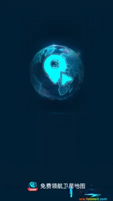 免费领航卫星地图2026官方正版 免费领航卫星地图2026官方正版