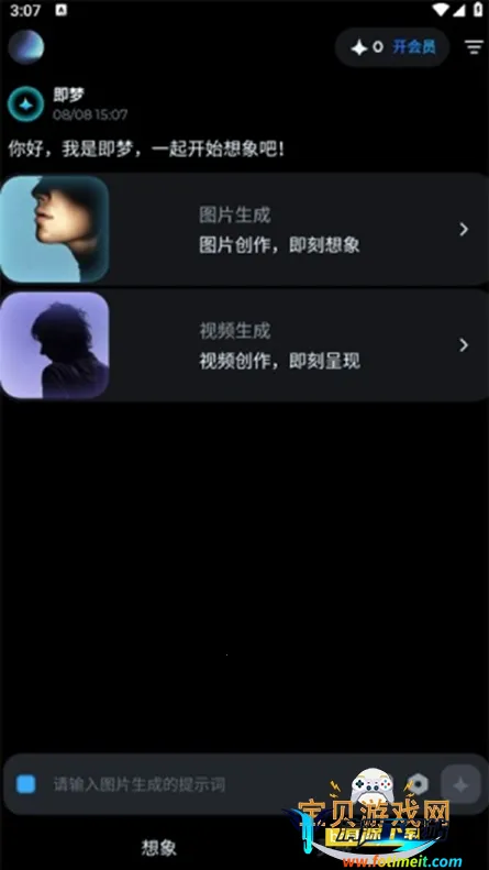 dreamina ai2026���°汾