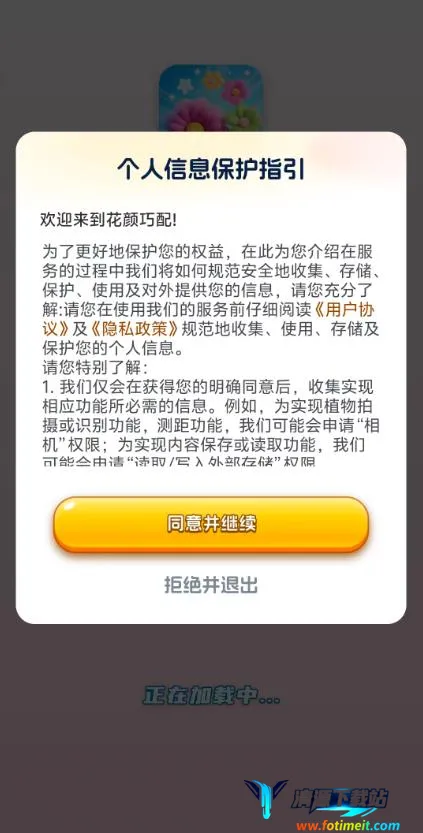 花颜巧配(花卉消除赚钱游戏) 花颜巧配(花卉消除赚钱游戏)