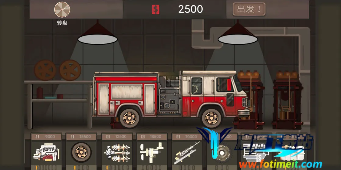 末世飙车 末世飙车