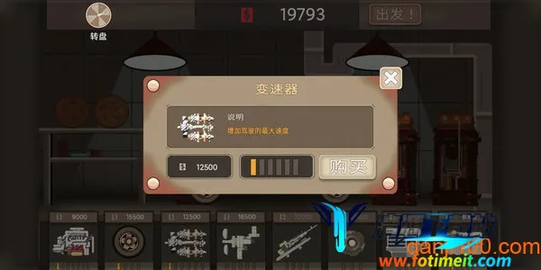 末世飙车 末世飙车