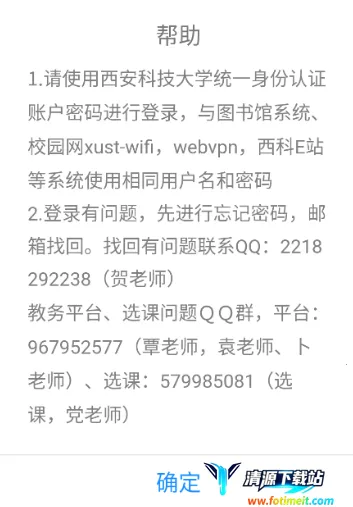 西科教务 西科教务