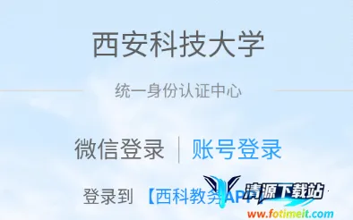 西科教务 西科教务