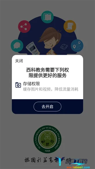 西科教务 西科教务