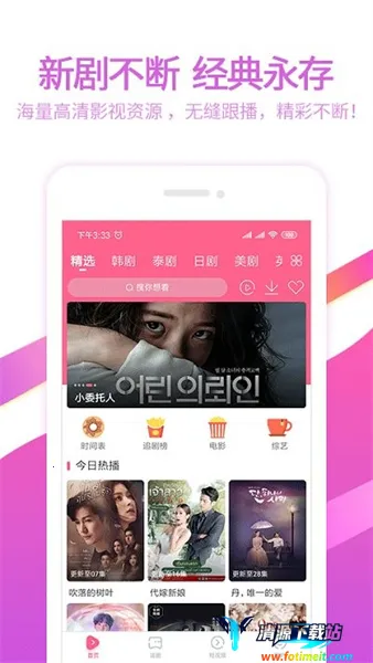 泰剧网2026官方正版 泰剧网2026官方正版