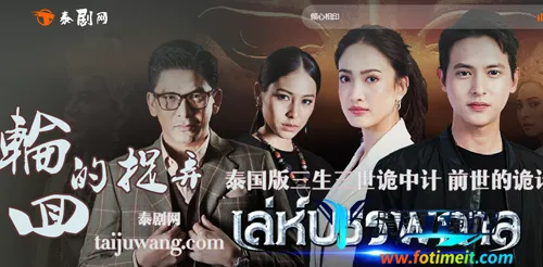 泰剧网2026官方正版 泰剧网2026官方正版