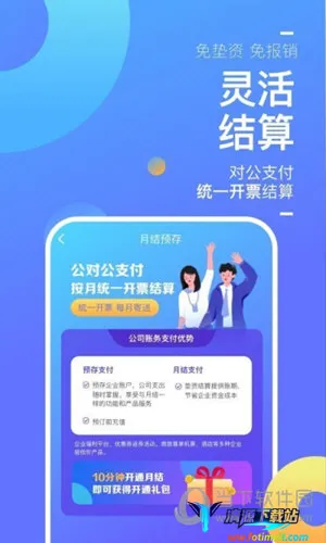 携程企业商旅2026官方最新版本 携程企业商旅2026官方最新版本