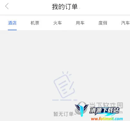 携程企业商旅2026官方最新版本 携程企业商旅2026官方最新版本