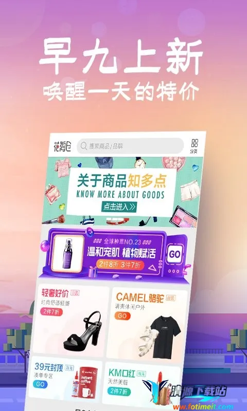 花海仓安卓版手机版 花海仓安卓版手机版