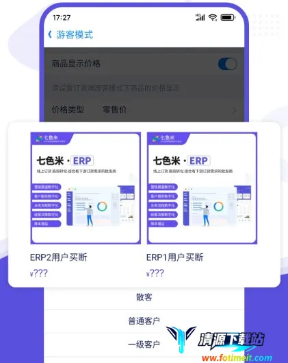 ��ɫ��ERP�����ֻ���