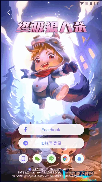 终极狼人杀2026官方正版 终极狼人杀2026官方正版