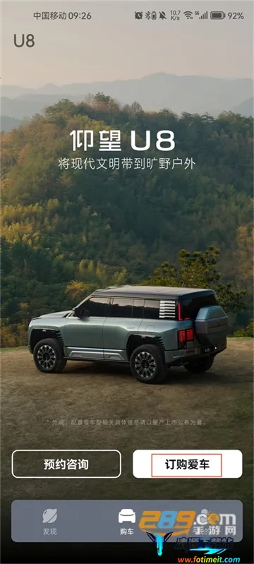 仰望汽车2026官方正版 仰望汽车2026官方正版