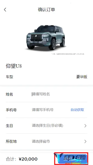 仰望汽车2026官方正版 仰望汽车2026官方正版