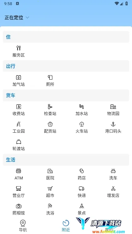 好到达货车导航2026官方正版 好到达货车导航2026官方正版