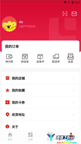 拉卡拉云掌柜安卓版手机版 拉卡拉云掌柜安卓版手机版