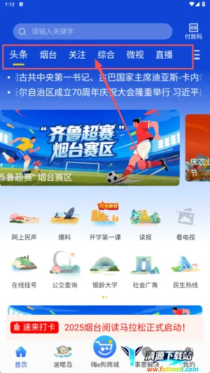 烟海e家 烟海e家