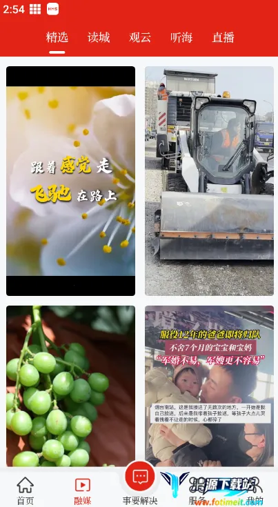 烟海e家 烟海e家