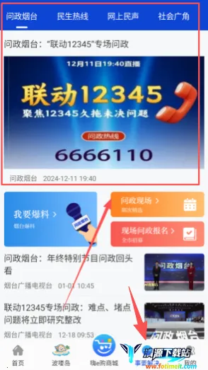 烟海e家 烟海e家