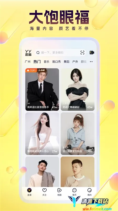 歪歪直播 歪歪直播