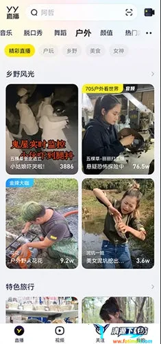 歪歪直播 歪歪直播